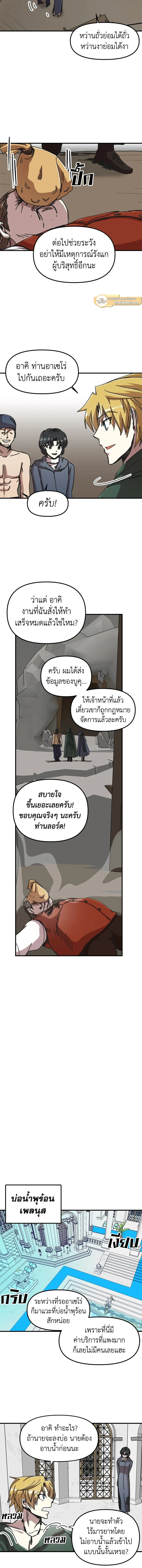 หน้าที่ 8