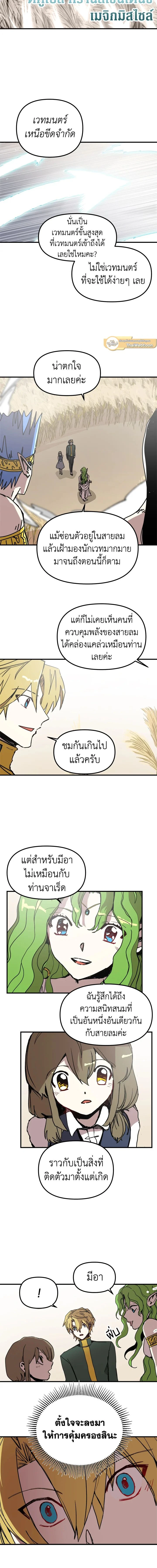 หน้าที่ 8