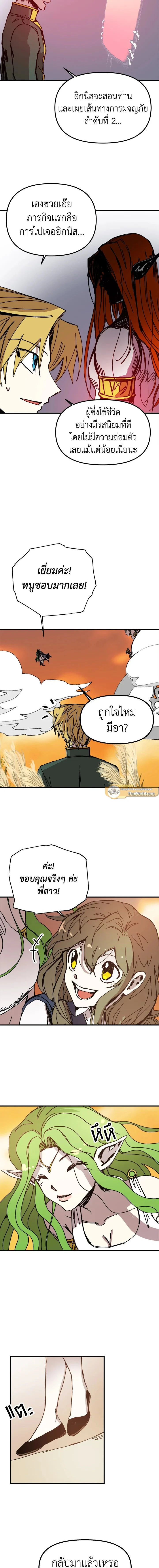 หน้าที่ 8
