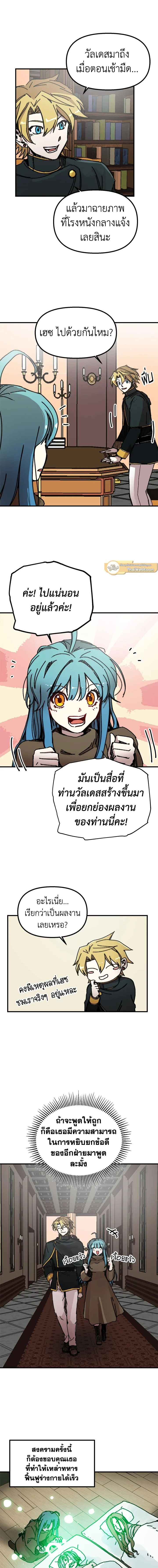 หน้าที่ 7
