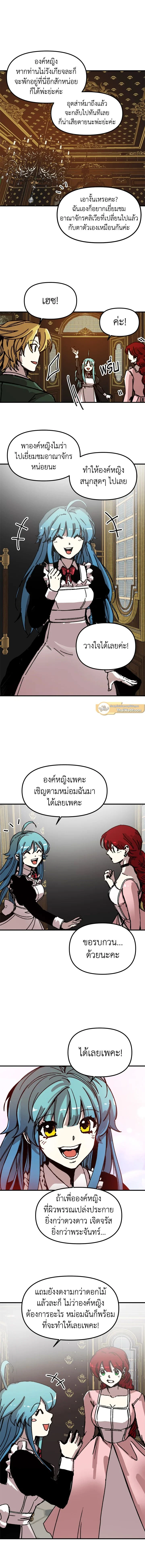 หน้าที่ 8