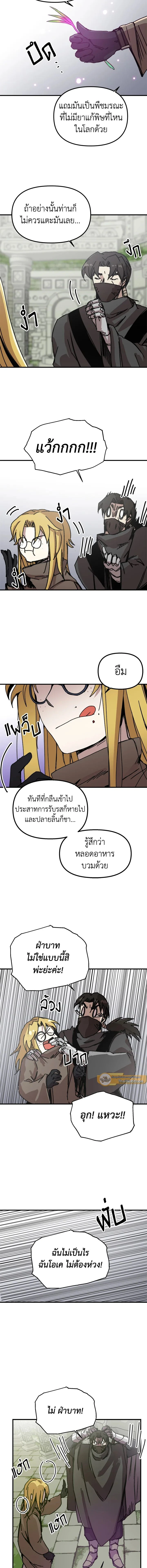 หน้าที่ 8
