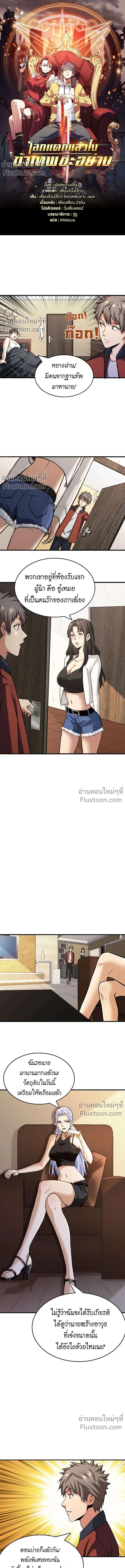 หน้าที่ 2