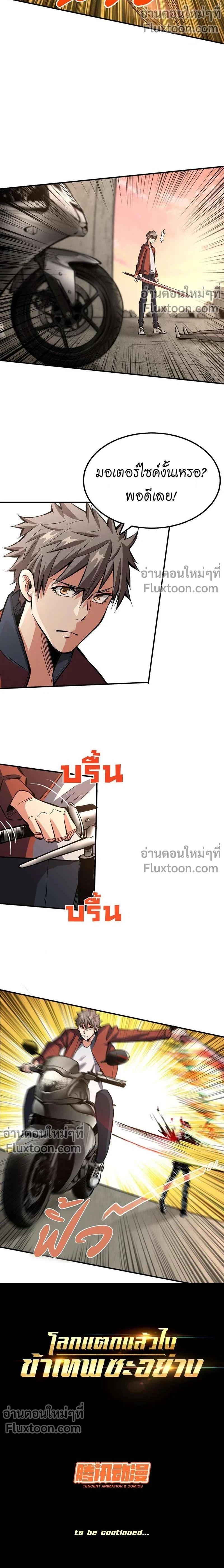 หน้าที่ 7
