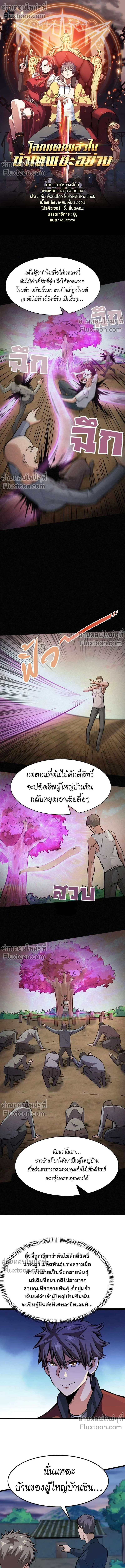 หน้าที่ 2