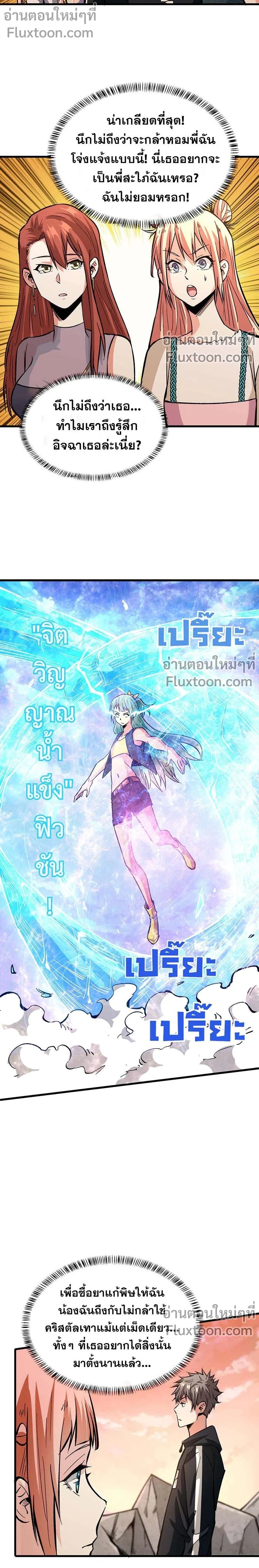หน้าที่ 3