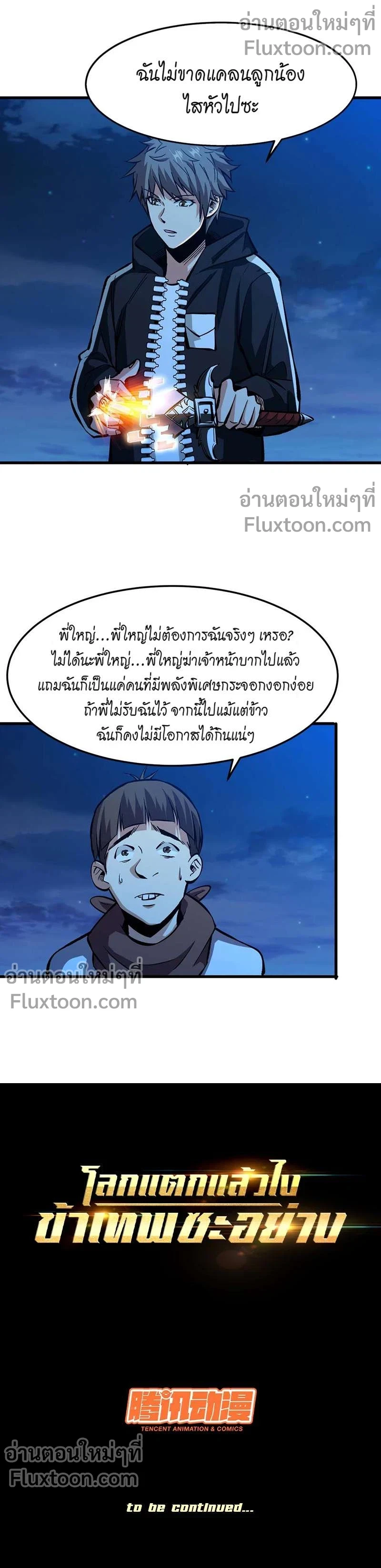 หน้าที่ 8