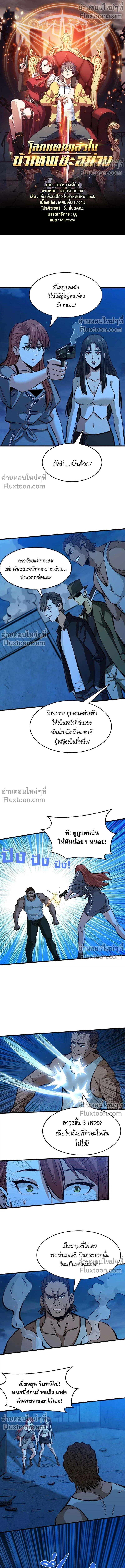 หน้าที่ 2