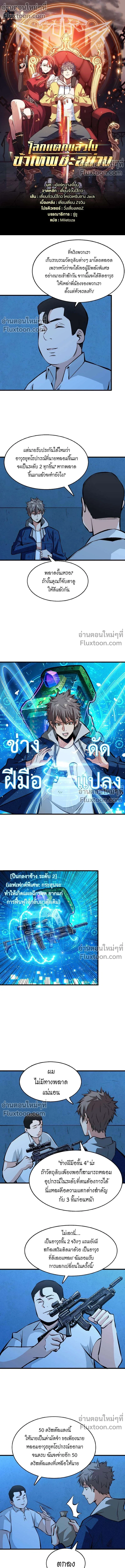 หน้าที่ 2