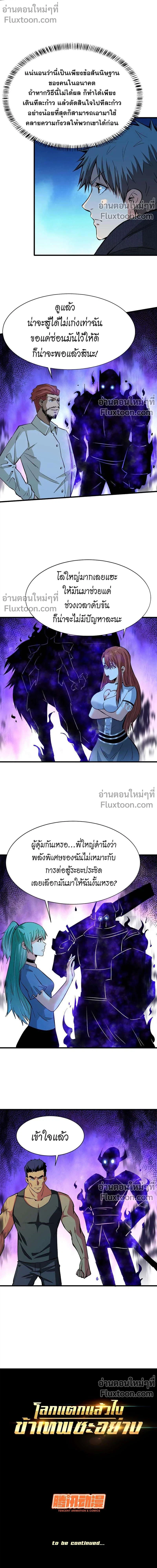 หน้าที่ 8