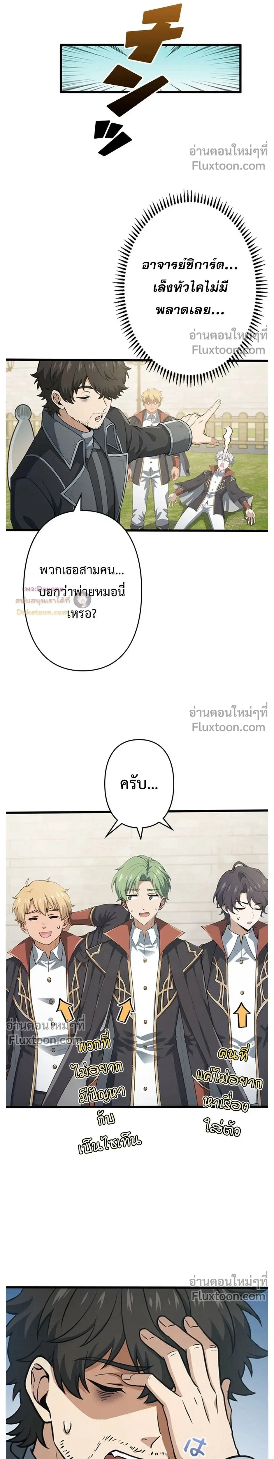 หน้าที่ 8