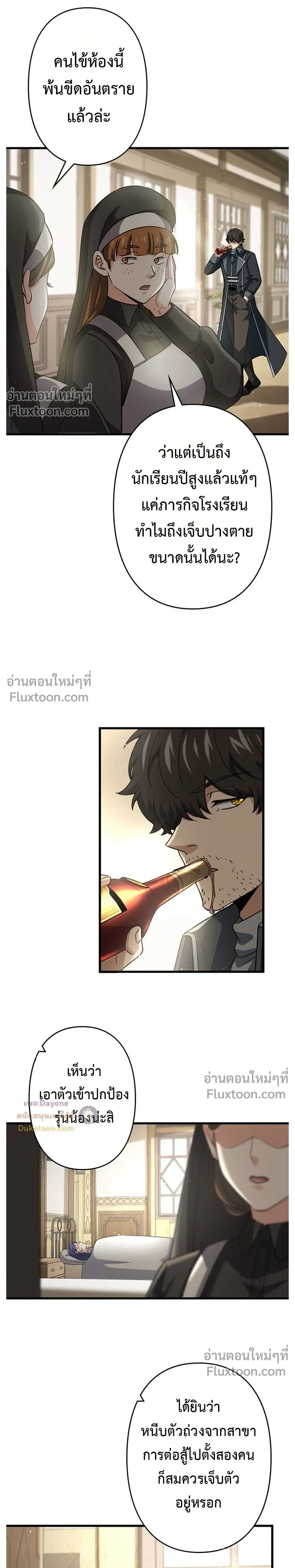 หน้าที่ 10