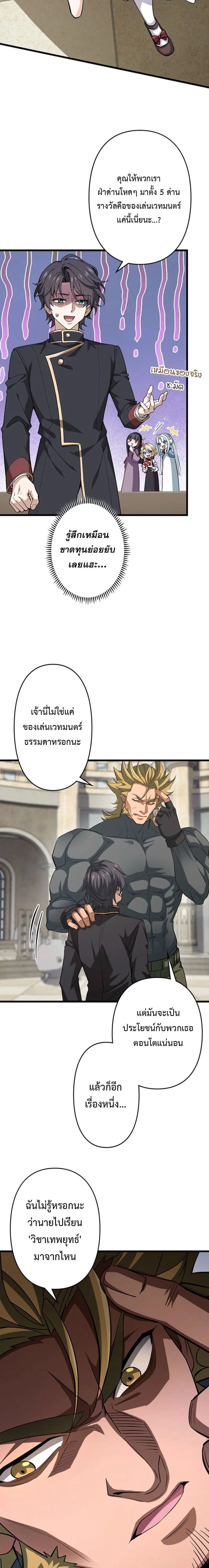 หน้าที่ 8
