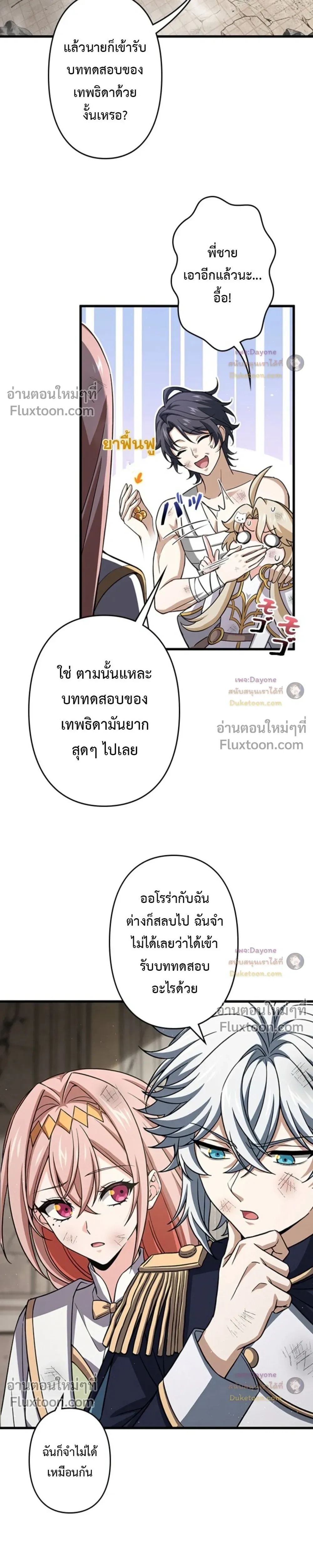 หน้าที่ 7