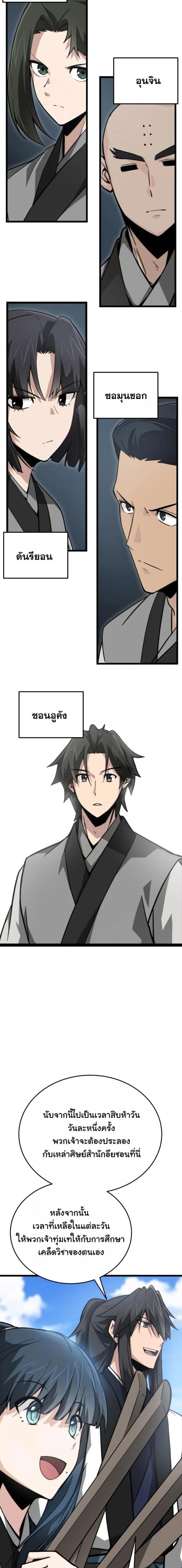 หน้าที่ 7