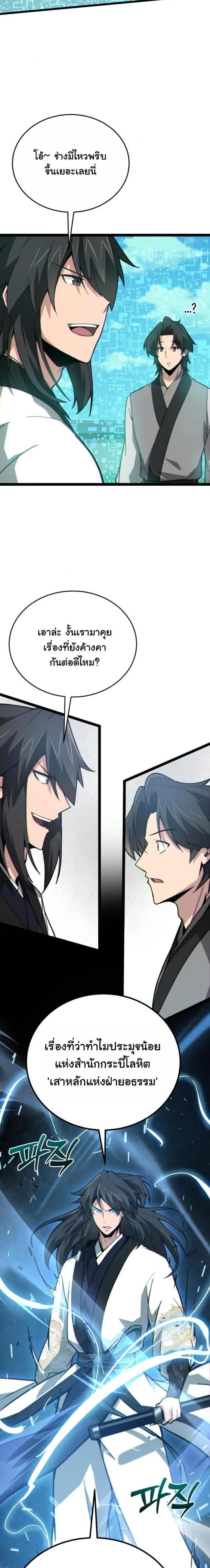 หน้าที่ 29