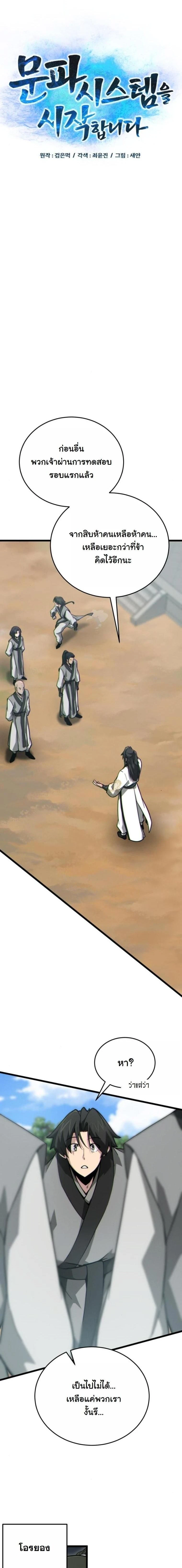 หน้าที่ 6