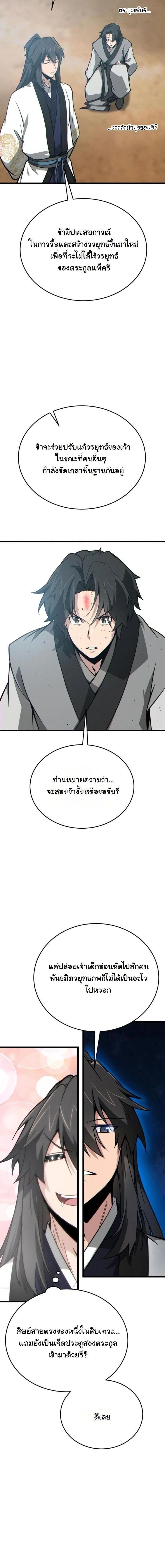 หน้าที่ 24