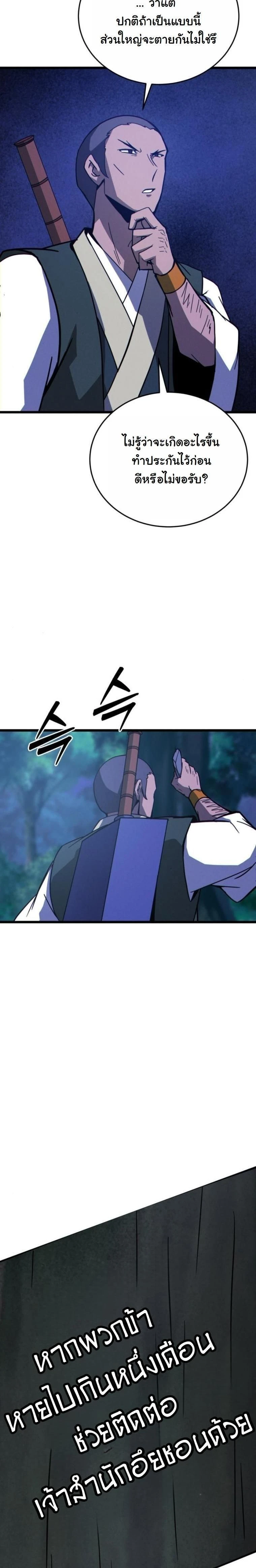 หน้าที่ 24