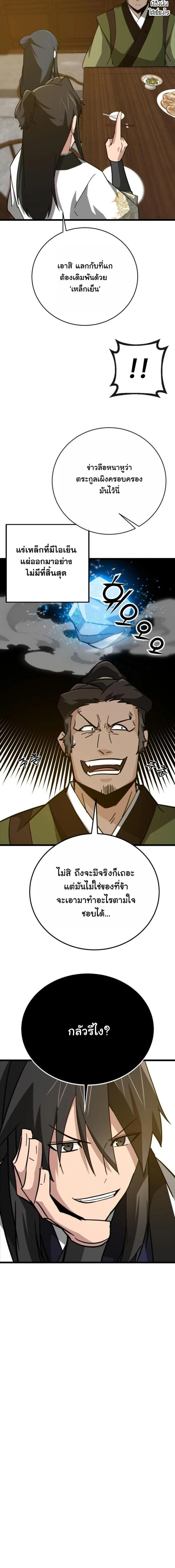 หน้าที่ 25