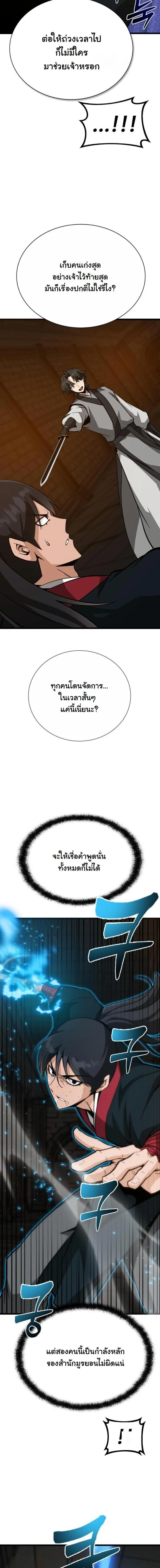 หน้าที่ 23