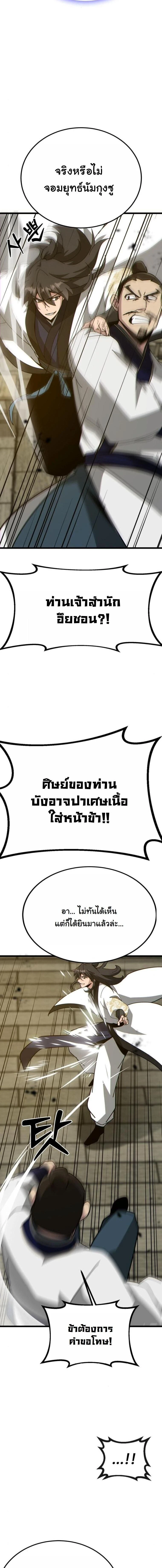 หน้าที่ 21