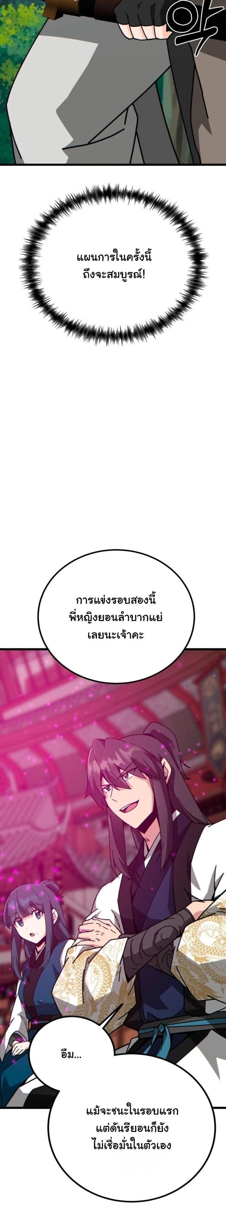 หน้าที่ 27