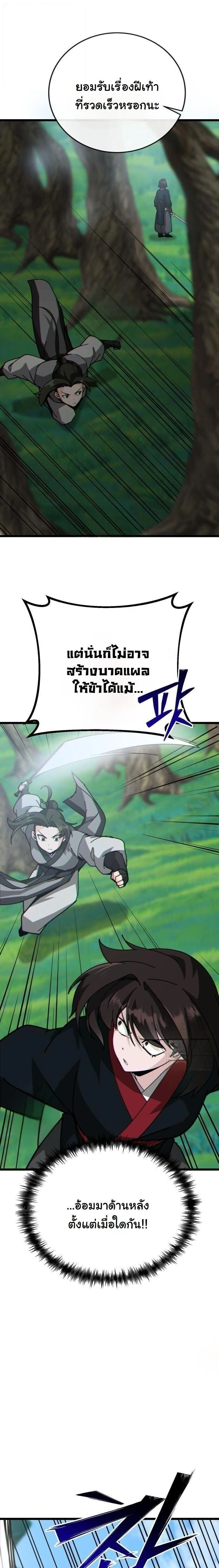 หน้าที่ 27