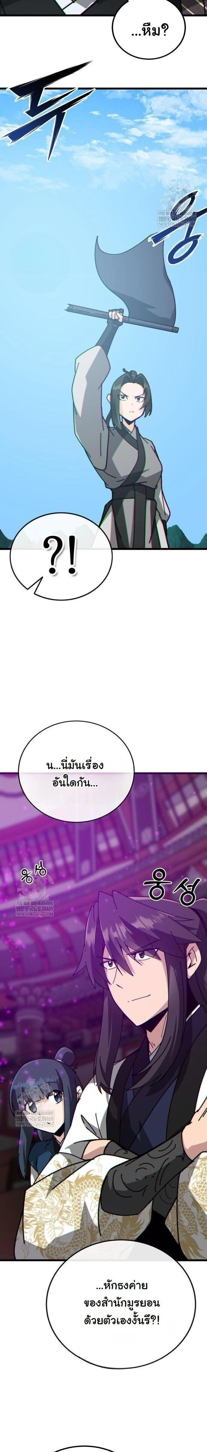 หน้าที่ 36