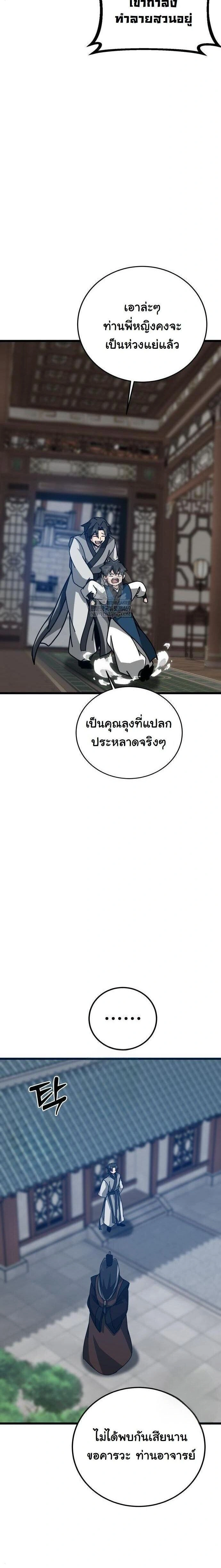 หน้าที่ 32