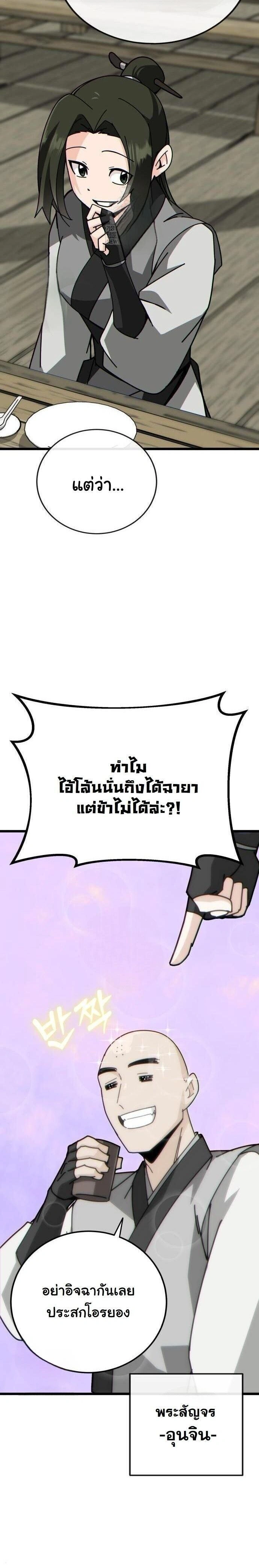 หน้าที่ 24