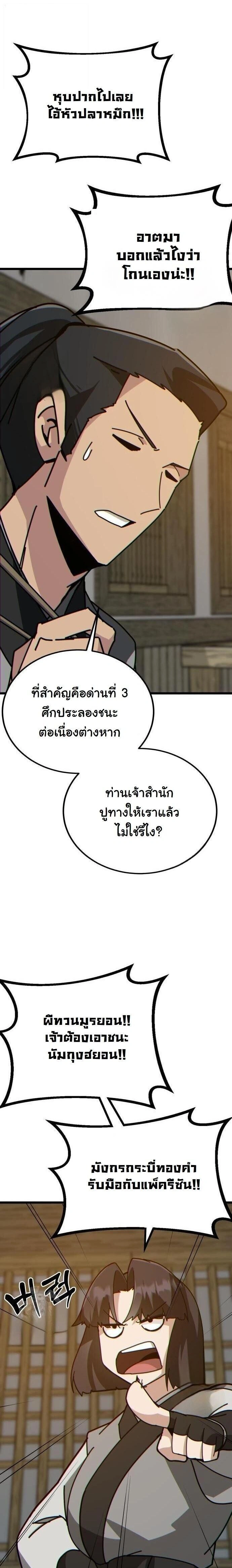 หน้าที่ 25