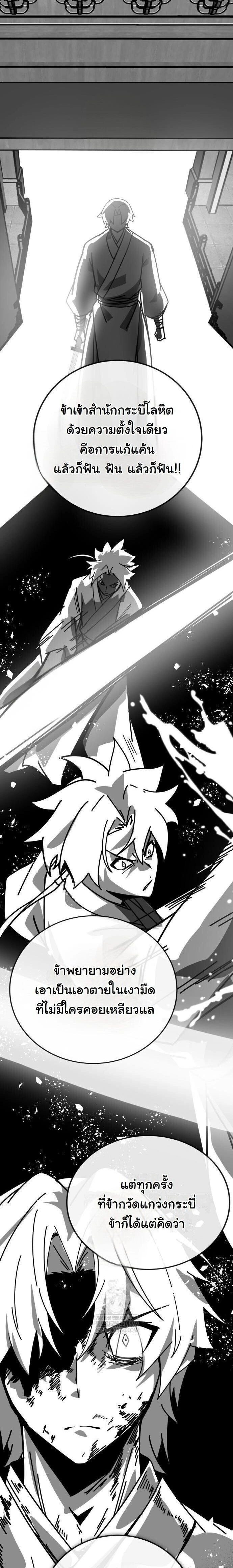 หน้าที่ 36