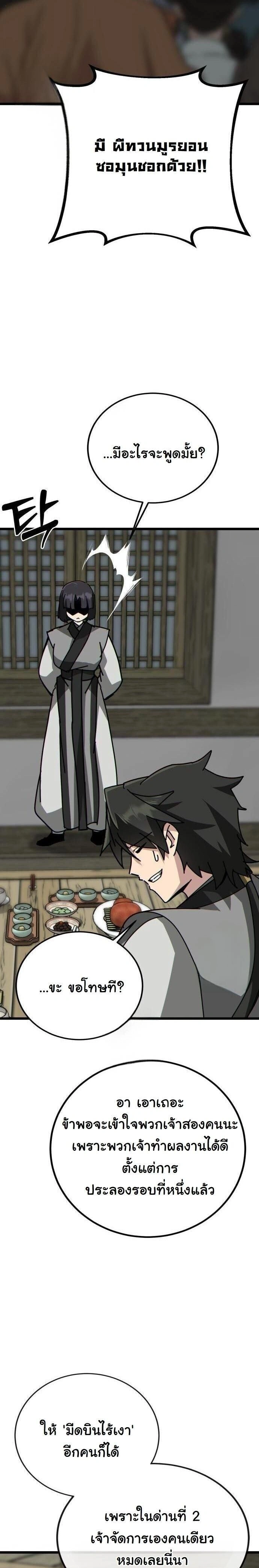 หน้าที่ 23