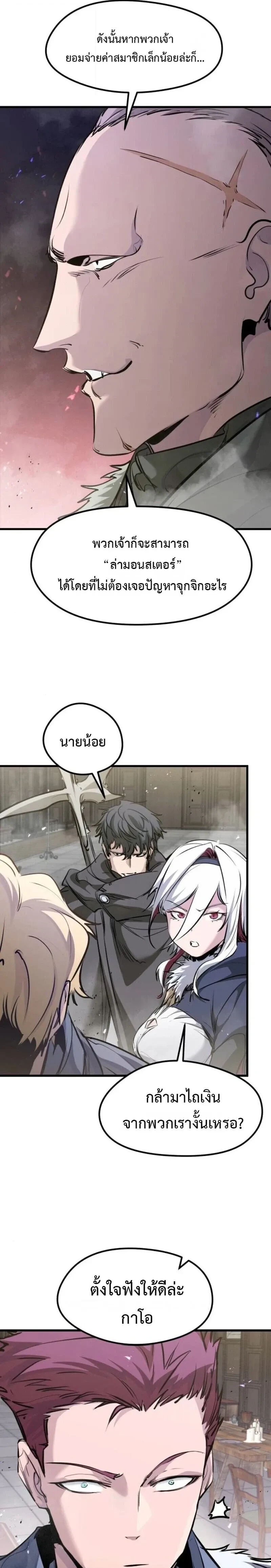 หน้าที่ 29