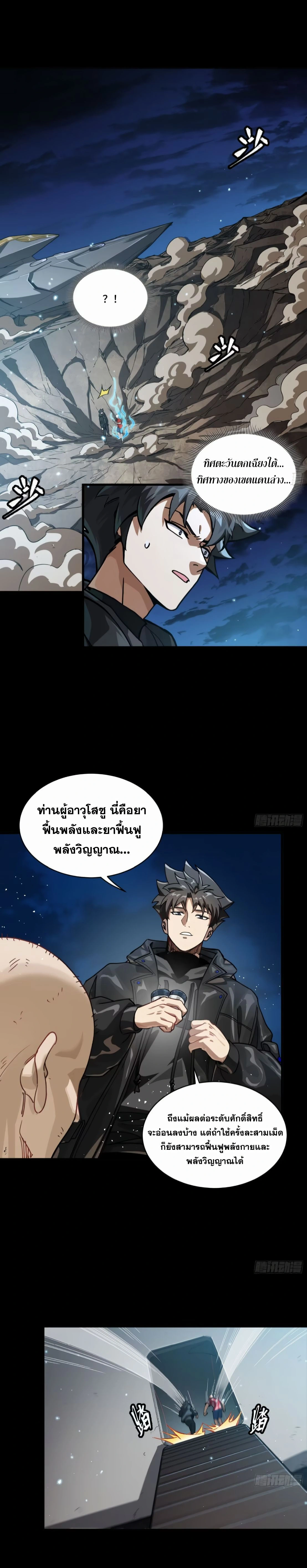 หน้าที่ 10