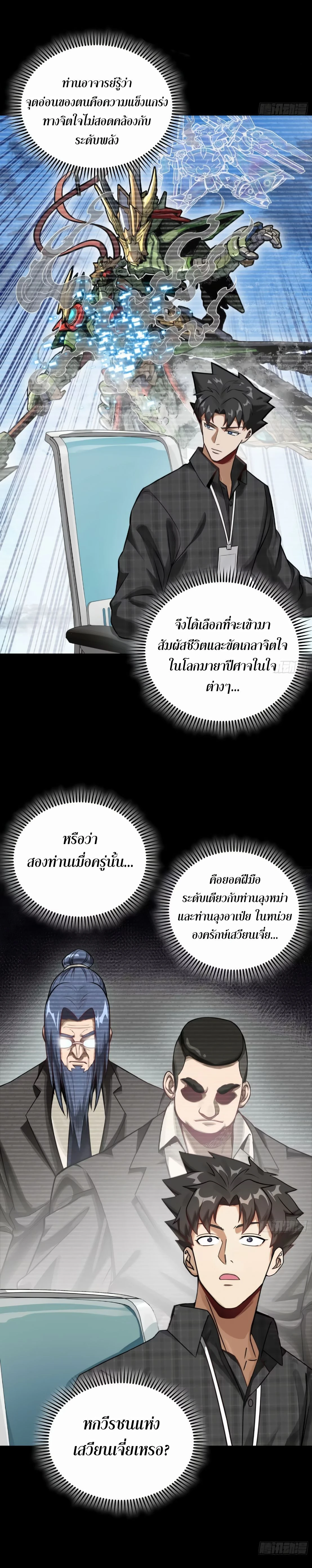 หน้าที่ 6