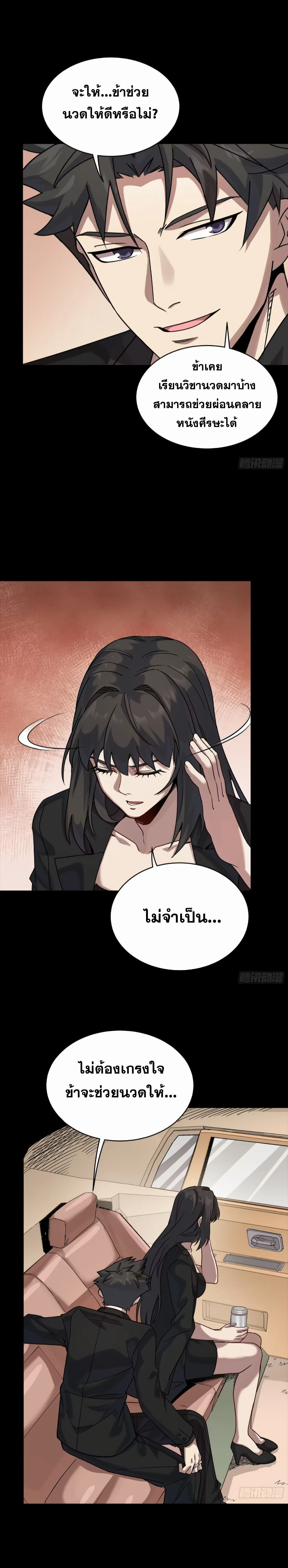 หน้าที่ 7