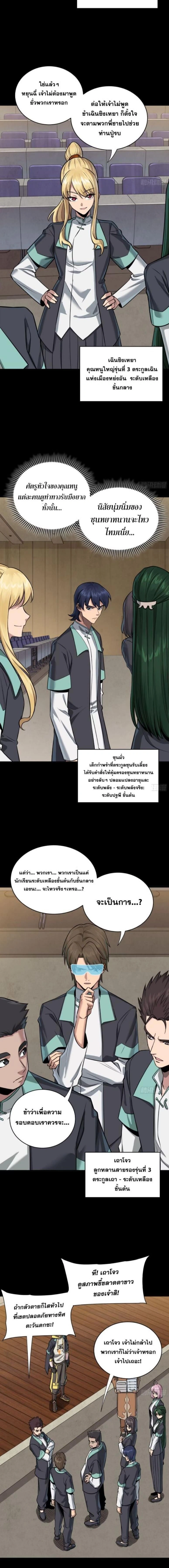 หน้าที่ 11