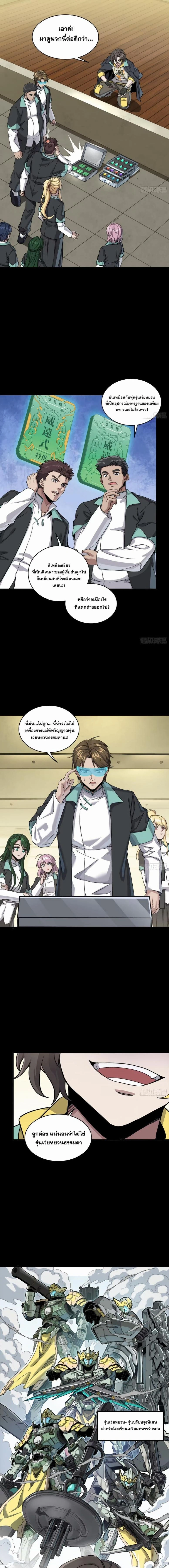 หน้าที่ 6