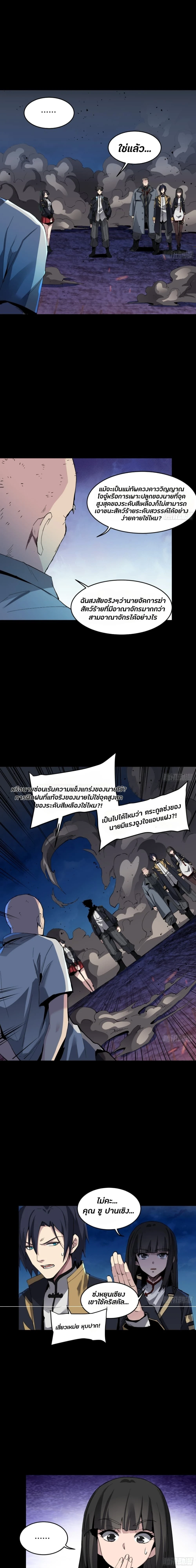 หน้าที่ 7