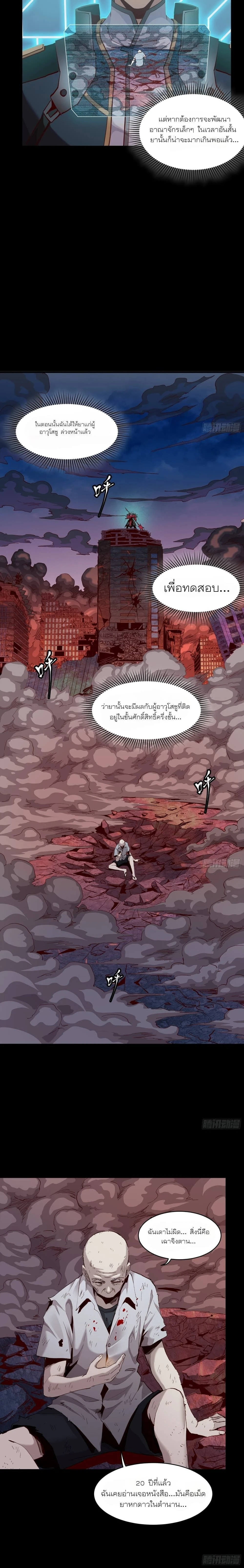 หน้าที่ 2