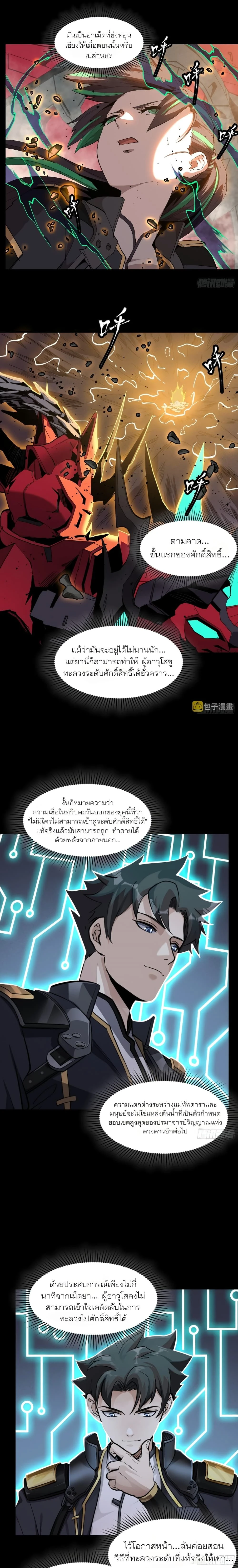 หน้าที่ 9