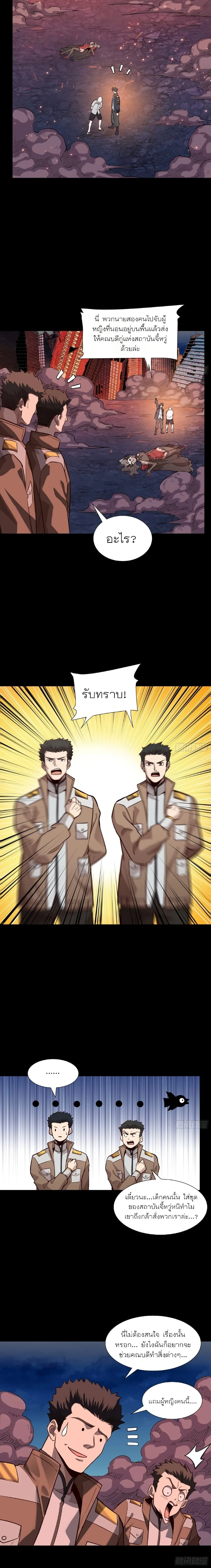 หน้าที่ 7