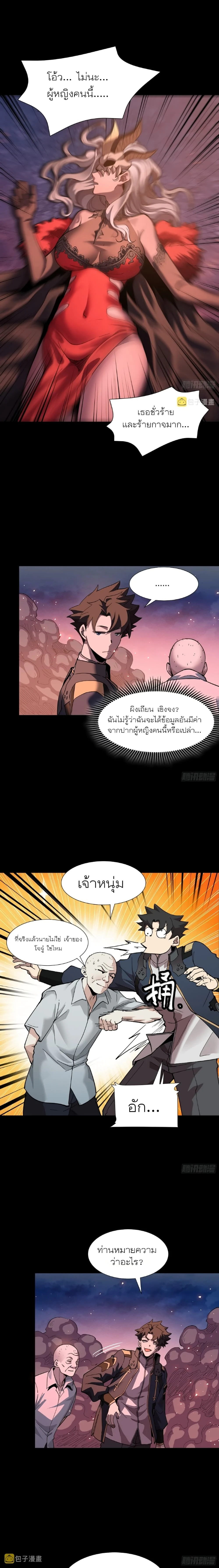 หน้าที่ 8
