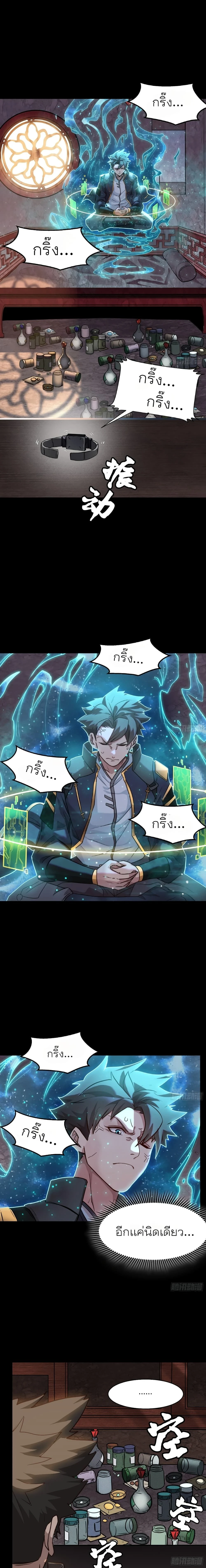 หน้าที่ 3