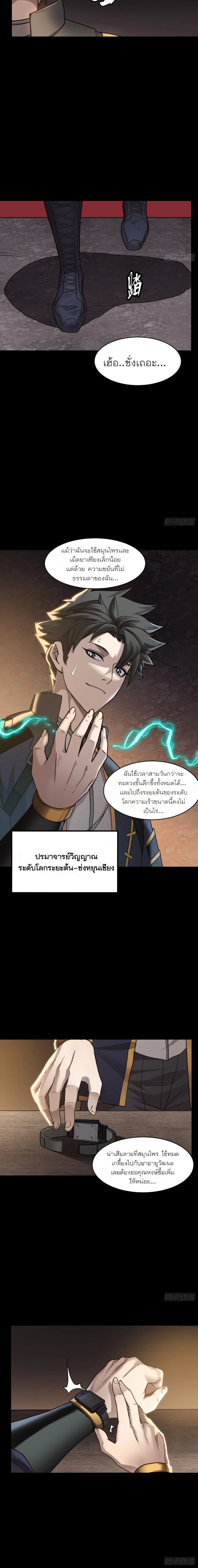 หน้าที่ 4