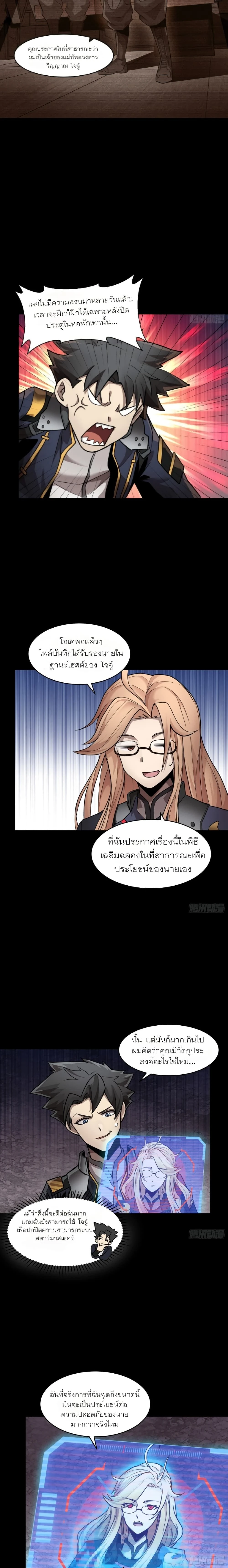 หน้าที่ 8