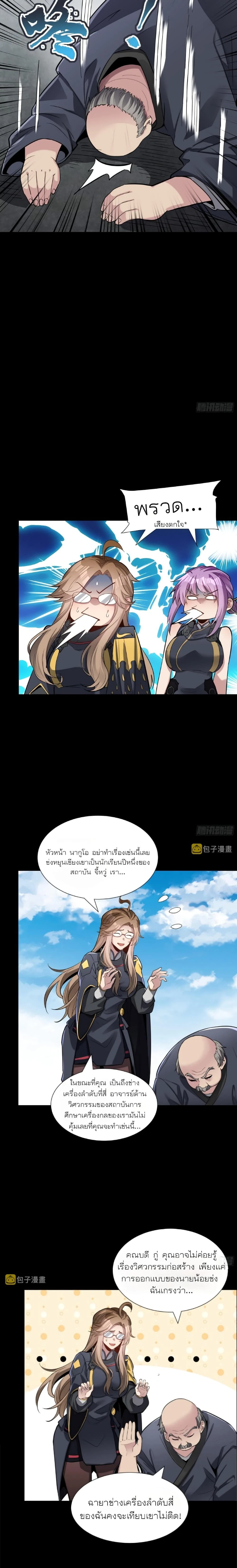 หน้าที่ 7