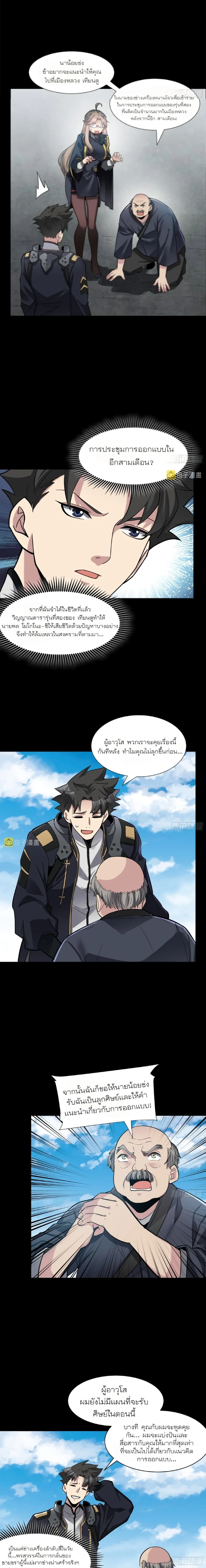 หน้าที่ 8
